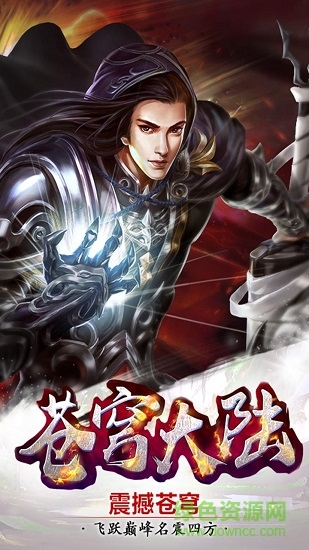 蒼穹大陸bt變態(tài)版 v1.0.3 安卓版 0