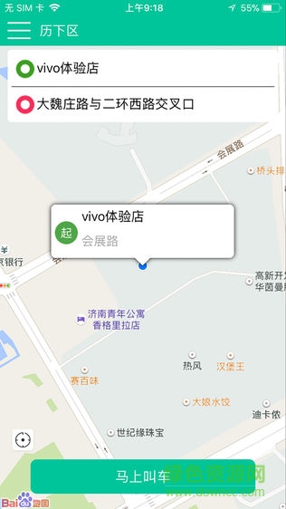 豐行打車 v1.0.2 安卓版 0