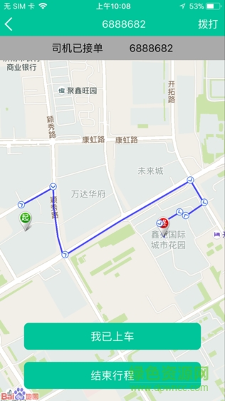 豐行打車安卓版 豐行打車app