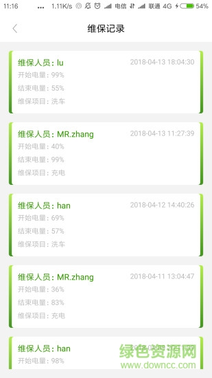 麻雀維保 v1.0.0 安卓版 0