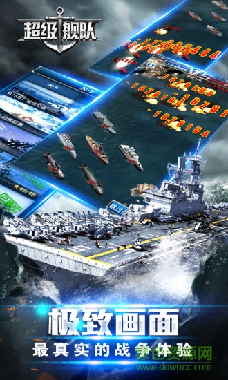 搜狗超級(jí)艦隊(duì)手游 v7.8 安卓版 2