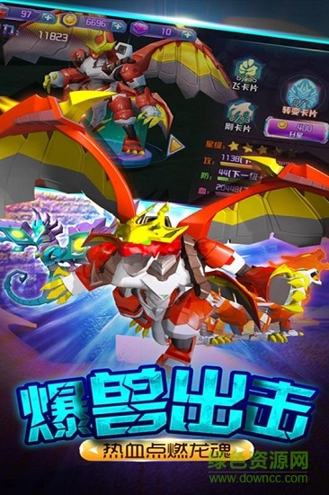 爆獸獵人之龍魂覺醒 v1.0.0 安卓版 0