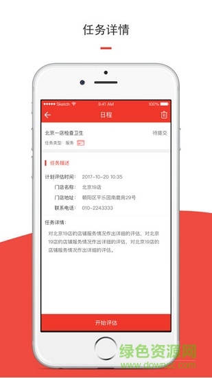洞見者海底撈 v2.3.7 安卓版 1