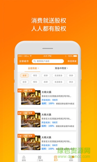 都有店客戶(hù)端 v1.1.6 安卓版 1