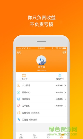 都有店客戶(hù)端 v1.1.6 安卓版 2