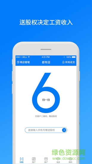 都有店商戶端 v1.1.9 安卓版 0