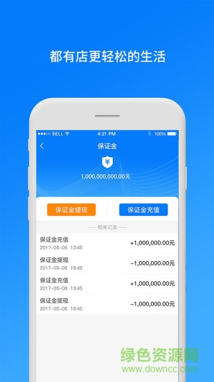 都有店商戶端 v1.1.9 安卓版 1