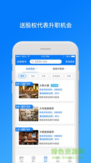 都有店商戶端 v1.1.9 安卓版 2