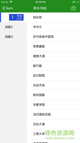 光谷云購(gòu)票 v1.0.2 安卓版 1