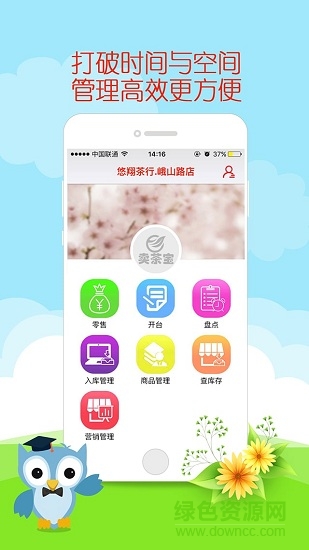 賣茶寶 v1.4.1 安卓版 0
