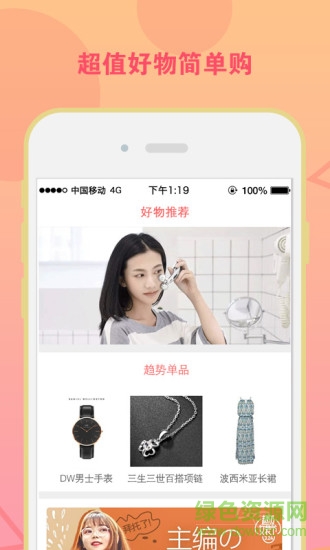 紛來商城 v8.1.0 安卓版 0