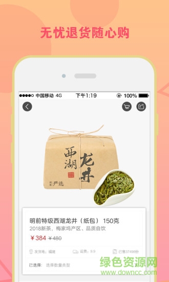 紛來商城 v8.1.0 安卓版 1