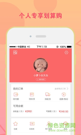 紛來商城 v8.1.0 安卓版 2