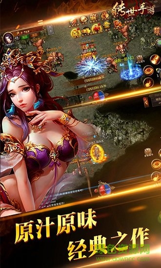 傳世手游sf公益服 v3.3.2.5安卓bt版 1