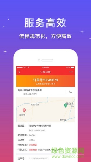 京睿服務(wù) v1.7.4 安卓版 1