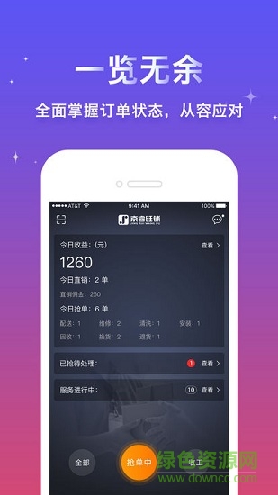 京睿服務(wù) 京睿服務(wù)app下載