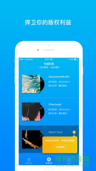星球發(fā)行軟件