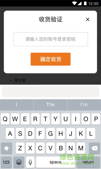 叮當(dāng)?shù)礁删€物流 v1.5.2 安卓版 4