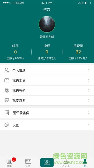 雅助手手機(jī)版 v3.4.20180320 安卓版 1