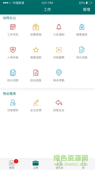 雅助手app
