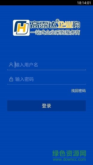 高露達企業(yè)購app