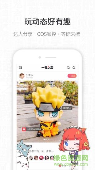 一元二次軟件