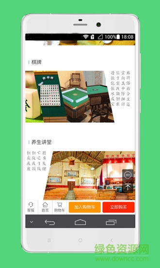農(nóng)加儂(農(nóng)家樂服務(wù)) v1.0.1 安卓版 2