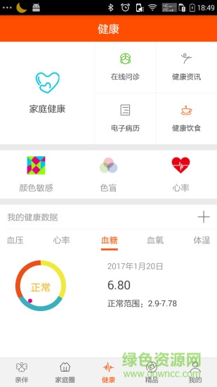 親伴app