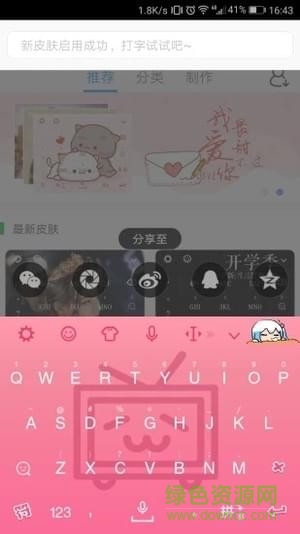嗶哩嗶哩手機輸入法(嗶哩嗶哩鍵盤) v1.0 安卓版 1