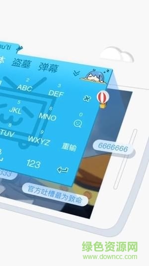 嗶哩嗶哩手機輸入法(嗶哩嗶哩鍵盤) v1.0 安卓版 0