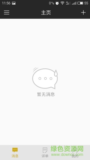 掌上微時(shí)代 v1.0.0 安卓版 1