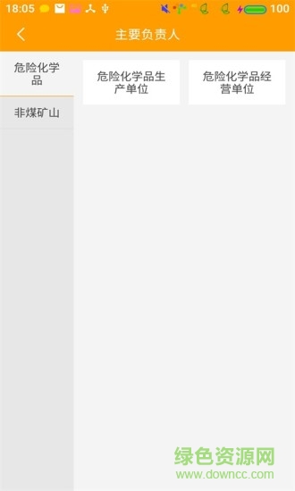 安全模擬考試系統(tǒng)v2.0 v1.9.2 安卓版 2