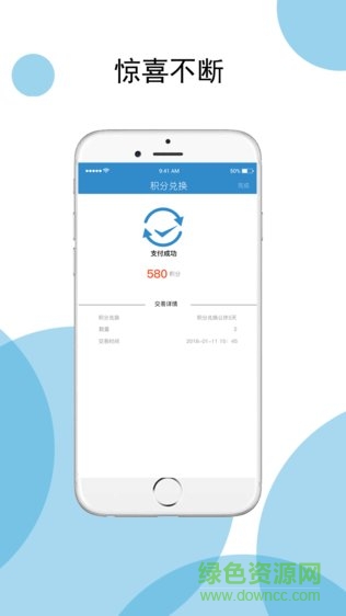 紅領啟航app