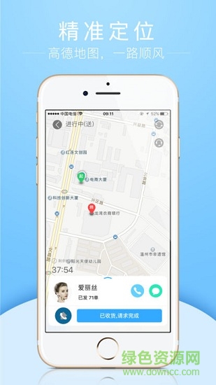 愛(ài)跑腿跑男版 v2.2.7 安卓版 0