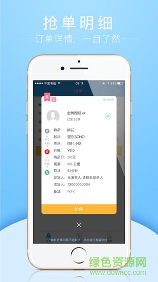 愛(ài)跑腿跑男版app下載