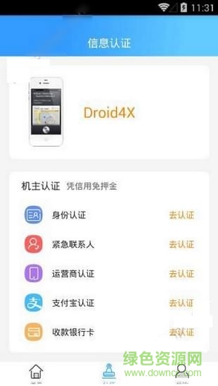有機(jī)轉(zhuǎn)轉(zhuǎn) v1.0.0 安卓版 0