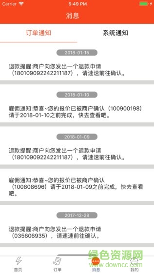 共享師傅app