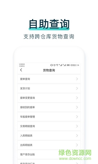 倉海幫 v4.0.6 安卓版 0