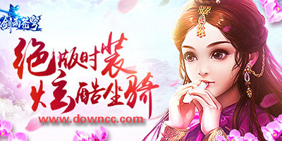 劍雨蒼穹手游下載-劍雨蒼穹安卓版-劍雨蒼穹版本大全
