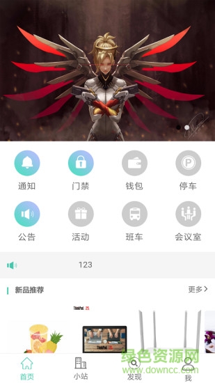 大百匯app下載