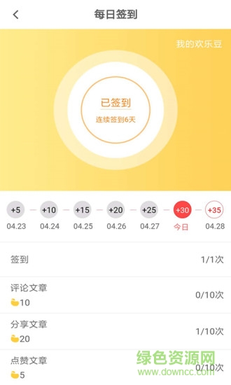 綜藝滿天星 v00.00.0765 安卓版 0
