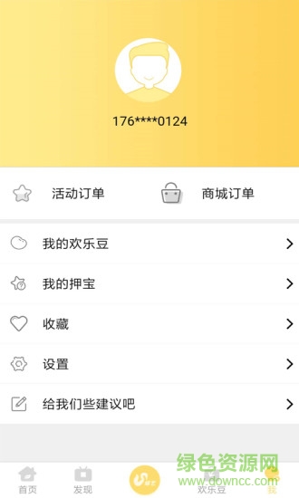 綜藝滿天星 v00.00.0765 安卓版 2