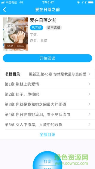 閃票云手機(jī)版 v1.0.0 安卓版 0
