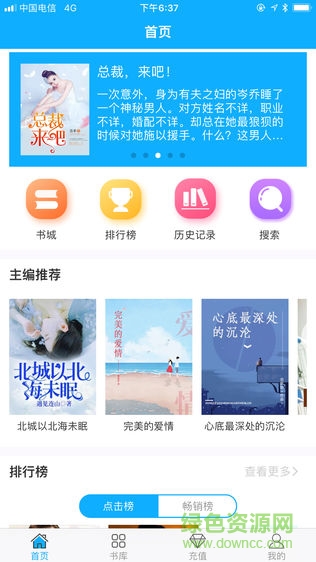 閃票云app