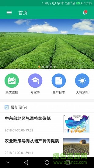 振農(nóng)云圖 v2.02 安卓版 0