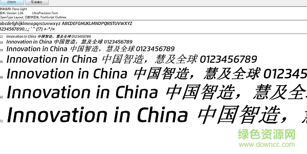 flexo demi 字體  0