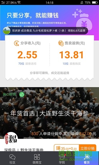 微轉(zhuǎn)領(lǐng)袖升級版 v8.0 安卓最新免費版 0