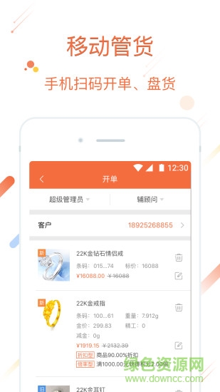 諸葛到店 v1.0.8 安卓版 0