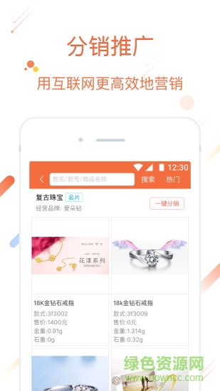 諸葛到店 v1.0.8 安卓版 2
