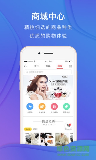 草根時代 v1.1.3 安卓版 0